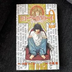 2026年最新】death NOTE 初版の人気アイテム - メルカリ