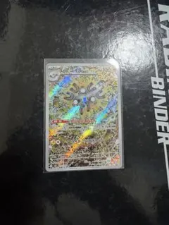 2025年最新】レアコイルARの人気アイテム - メルカリ