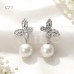 ピアス ブライダル ジュエリー バタフライ パール結婚式 前撮り新品 GV③