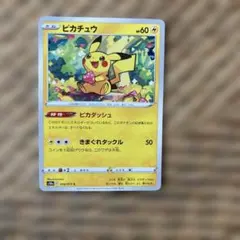 ピカチュウ ピカダッシュ きまぐれタックル s10a 014/071 - メルカリ