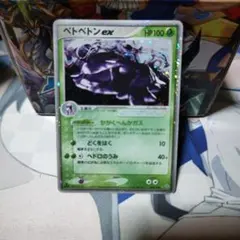 a*t様 ポケモンカード　ベトベトンex　かがくへんかガスのサムネイル