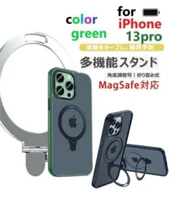 スマホケース iPhoneケース 13pro スタンド 緑 グリーン.