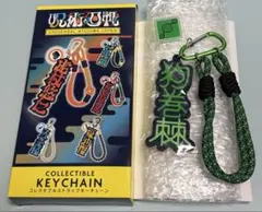 呪術廻戦 USJ ユニバ限定 コレクタブルストラップキーチェーン 狗巻棘