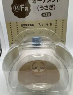 ちいかわ うさぎ エニマイくじ オーナメント