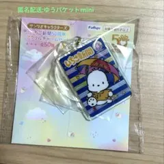 いちご新聞50周年　アクリルチャーム　ポチャッコ