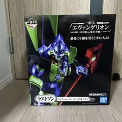 エヴァンゲリオン 一番くじ 「エヴァンゲリオン~初号機vs第13号機~」　未開封