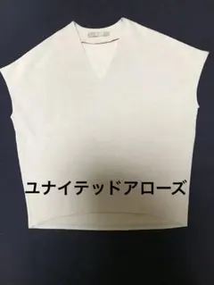 [美品] ユナイテッドアローズ　Ｖネックプルオーバー