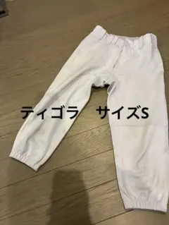 ティゴラ　野球ズボン　サイズS