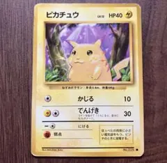 ピカチュウ 旧裏 HP40 ポケカ 025 pikachu 初期 インクド - メルカリ