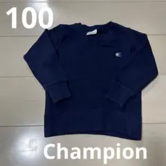 「最終お値下げ」Champion ネイビー刺繍ロゴ トレーナー 100㌢