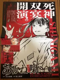 会田誠 「切腹女子高生」オフセット リトグラフ 2000 - メルカリ