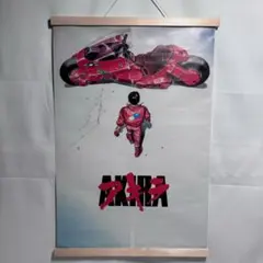 【送料込】AKIRA アキラ 金田正太郎 ポスター 24x36(60cm×90cm) 2025年最新AKIRA ポスターの人気アイテム - メルカリ