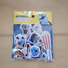 パペットスンスン　マシュマロシールセット