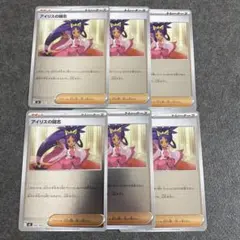 ポケモンカード　アイリスの闘志② スタートデッキ100 ミラー