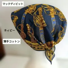 さっとかぶれるケア帽子　バンダナスカーフキャップ　医療用帽子 マックディビットのサムネイル