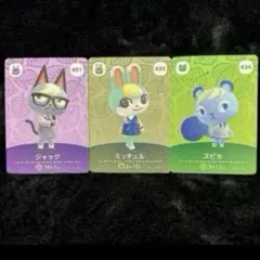 あつ森 amiiboカード ミッチェル ジャック スピカ