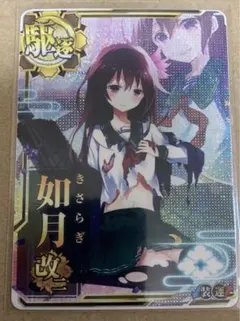 2026年最新】艦これ アーケード改中破の人気アイテム - メルカリ