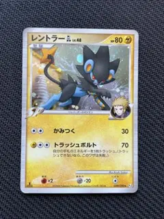 レントラーGL[ジムリーダー] PROMO DPt-Pプロモカード 014/0… - メルカリ
