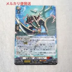 ヴァンガード 　”多重再生“巻戻士シライ