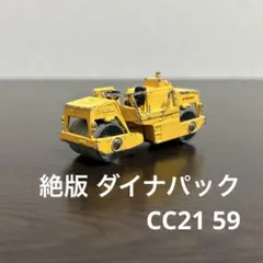 黒箱トミカ ダイナパック CC21 - メルカリ