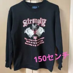 男の子トレーナー　150cm　黒