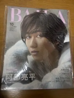 BAILA 2023年10月号 阿部亮平表紙