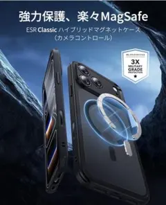 【新品未開封】ESR iPhone 17 Pro ケース フロストブラック