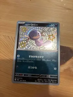 パルデア ウパー P スカーレット&バイオレット スタートデッキGenerat