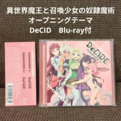 2026年最新】異世界魔王と召喚少女の奴隷魔術 blu-rayの人気アイテム