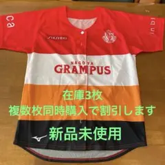 グランパス 応援グッズ