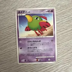 ネイティ ● 拡張パック ひかる闇 DP3 DPBP#205