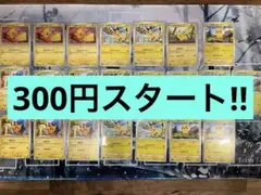 ピカチュウ ポケカ まとめ売り 良品 ピカダッシュ ピカストライク 300円