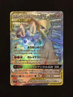 2026年最新】サーナイト&ニンフィアgxの人気アイテム - メルカリ