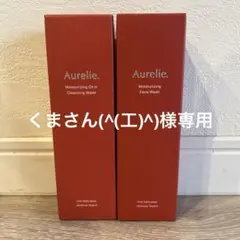 オレリークレンジングウォーター＆フェイスウォッシュ