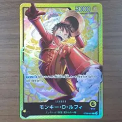 ワンピースカード モンキー・D・ルフィ リーダー ST29-001 - メルカリ