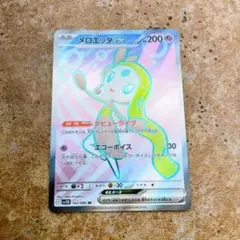 5884.ポケモンカード メロエッタex SR SV11B 162/086