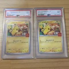2枚 psa9 マクドナルド　ピカチュウ　破格　マック