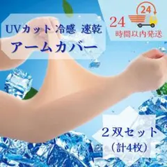 アームカバー UVカット 冷感 日焼け防止 韓国 ゴルフ ロング ゆったり 肌色のサムネイル