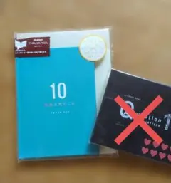 Gakken 10のあなたのこと メッセージブック Thankyou