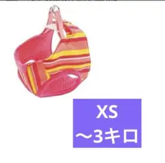 Petio犬用ハーネス ピンク ストライプ XSサイズ定価1400円のサムネイル