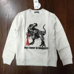 新品130cm神戸ポートタワー恐竜デザイン スウェット裏毛トレーナー日本製