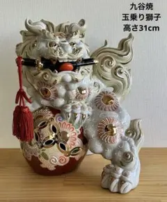 陶器製 獅子と玉の装飾品　2つ大小 2025年最新】獅子 玉 置物の人気アイテム - メルカリ