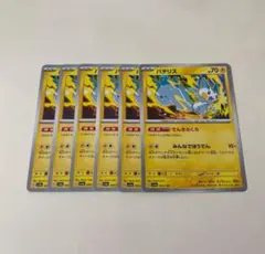 ポケモンカード パチリス LV.25 DP - メルカリ
