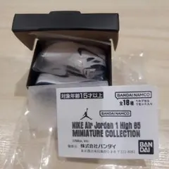 NIKE Air Jordan 1 ガチャガチャ　METALLIC NAVY