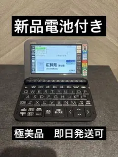 高校生モデル XD-SR4700 CASIO 電子辞書 カシオ EX-word