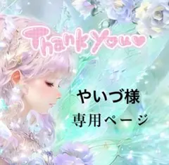 やいづ様専用 アクリルデコ講座キット