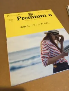 &premium 素敵な、フランスかぶれ。