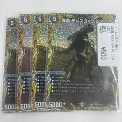 2025年最新】テレスコテレスの人気アイテム - メルカリ