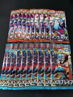 インフェルノX メガブレイブ　20パック　ポケモンカードゲーム