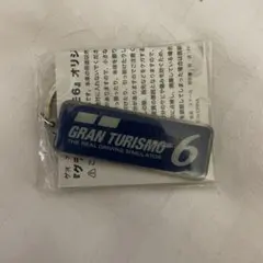 GRAN TURISMO 6 オリジナルキーホルダー